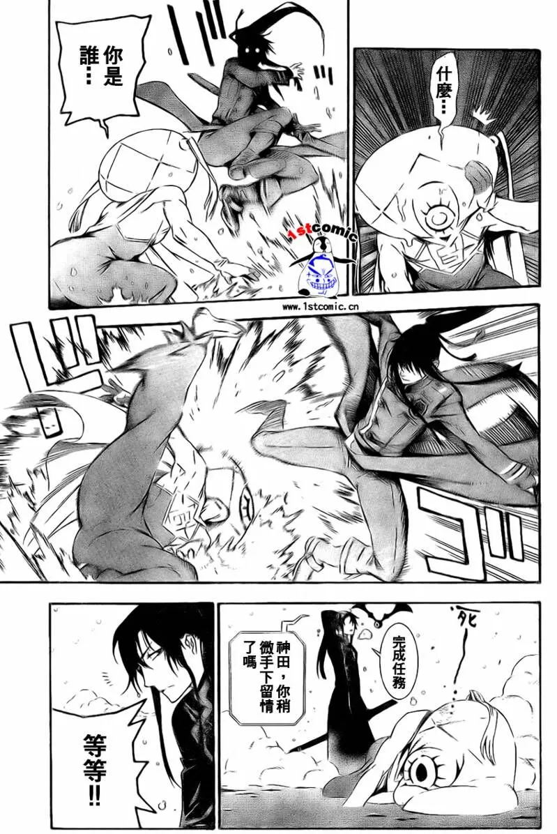 第173话 第11页