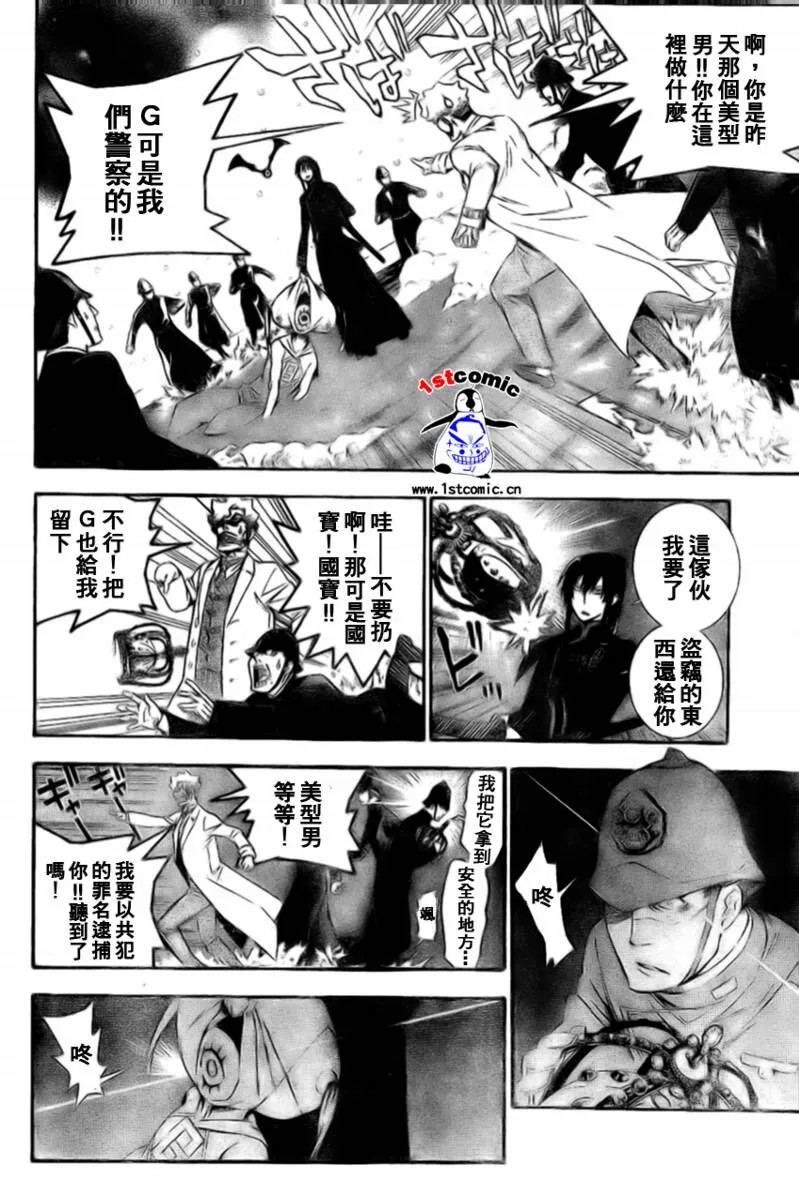 第173话 第12页