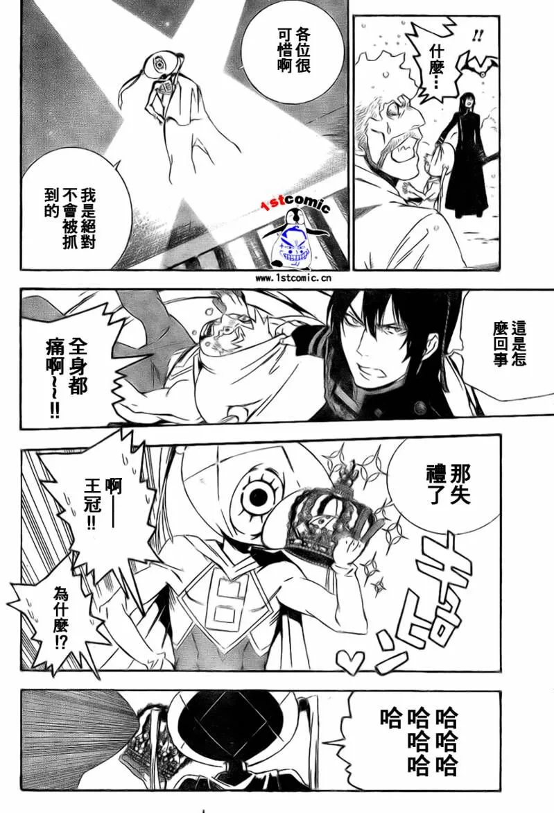 第173话 第14页