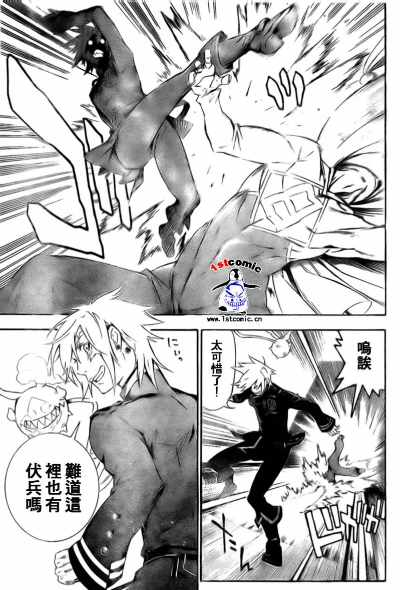 第173话 第15页