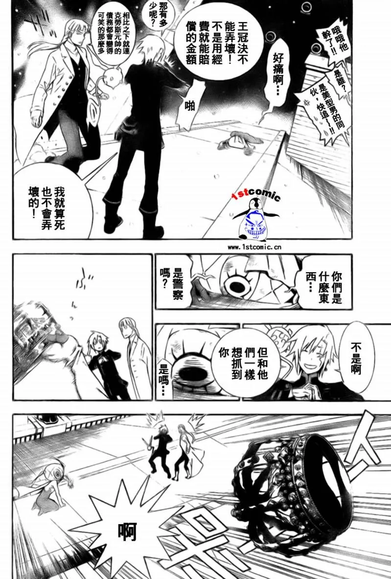 第173话 第16页