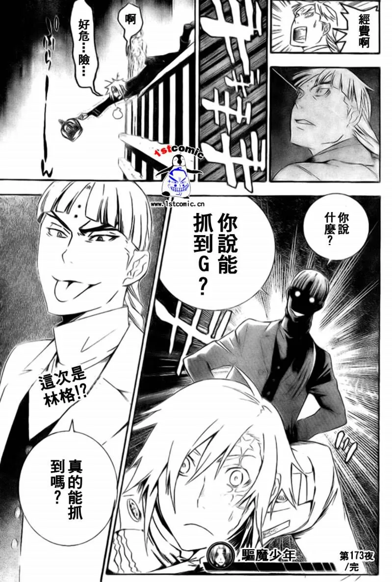 第173话 第17页