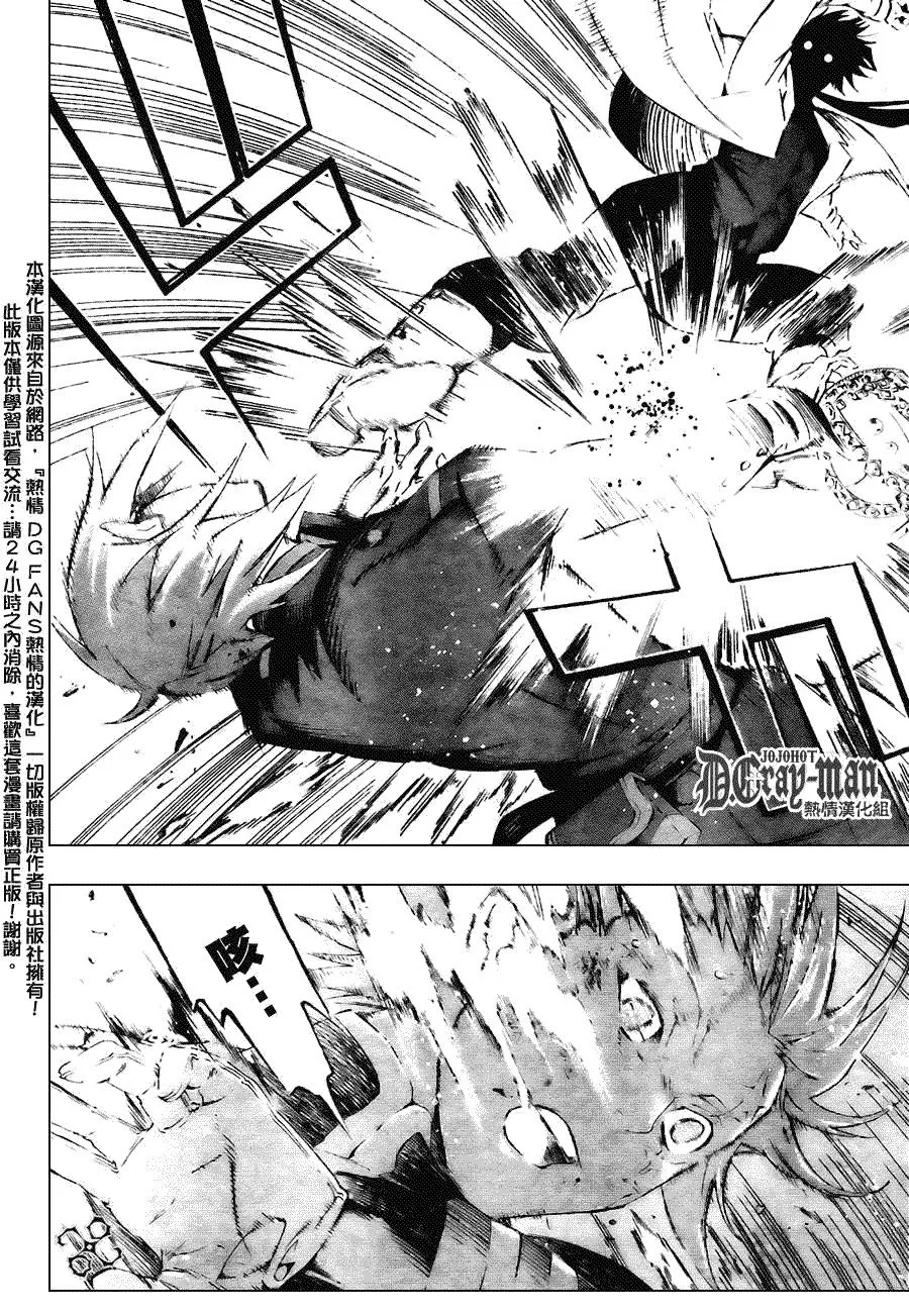 第174话 第2页
