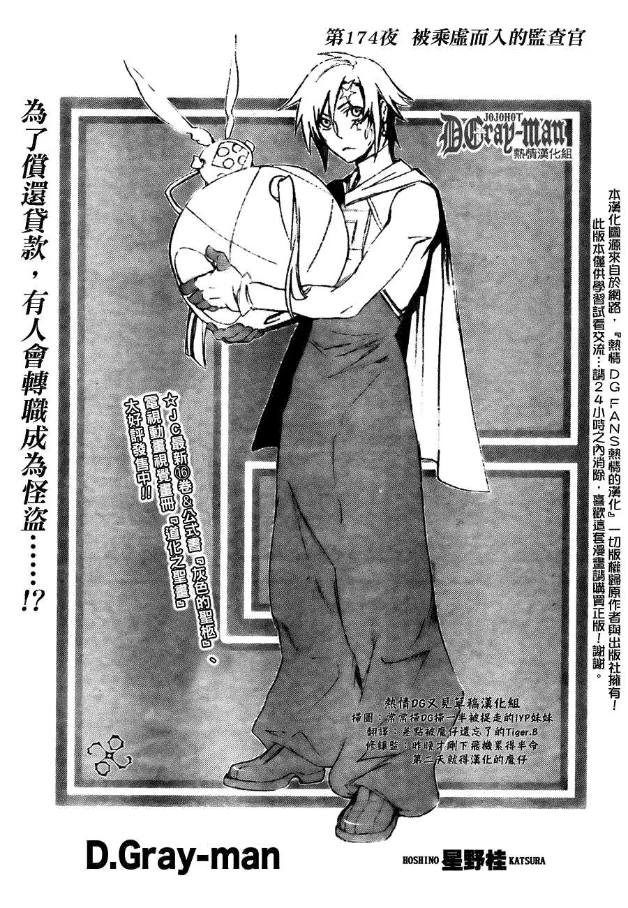 第174话 第3页