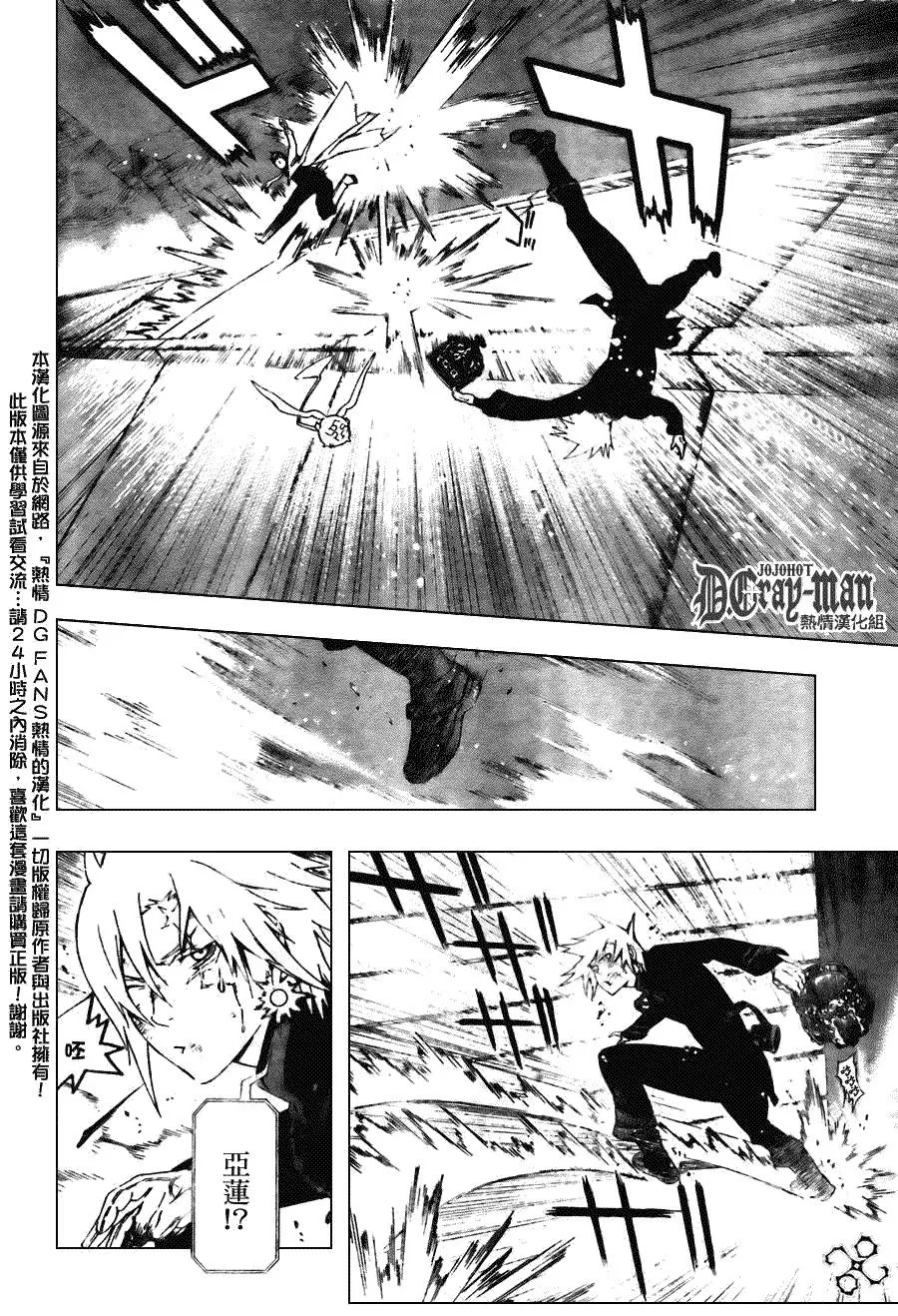 第174话 第4页