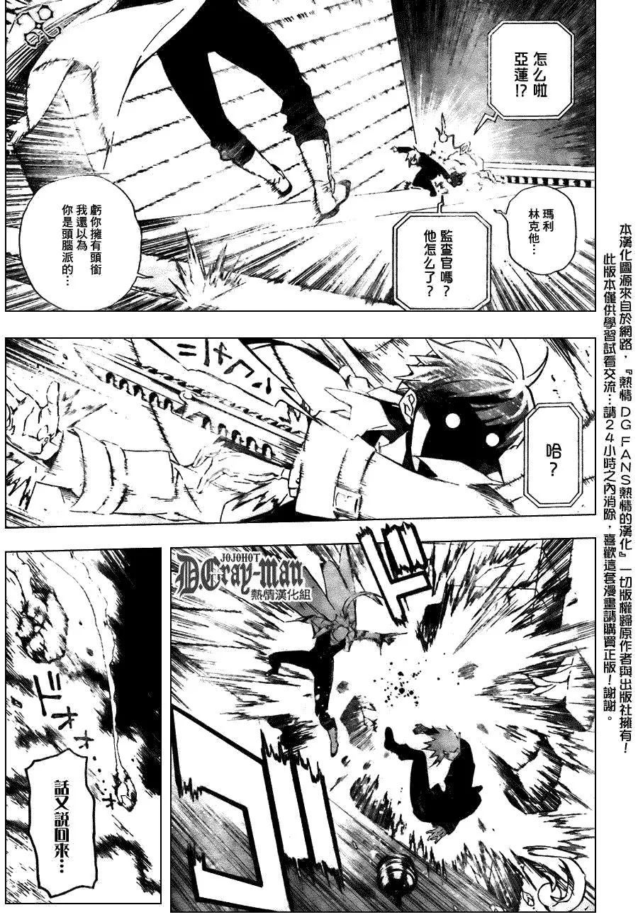第174话 第5页