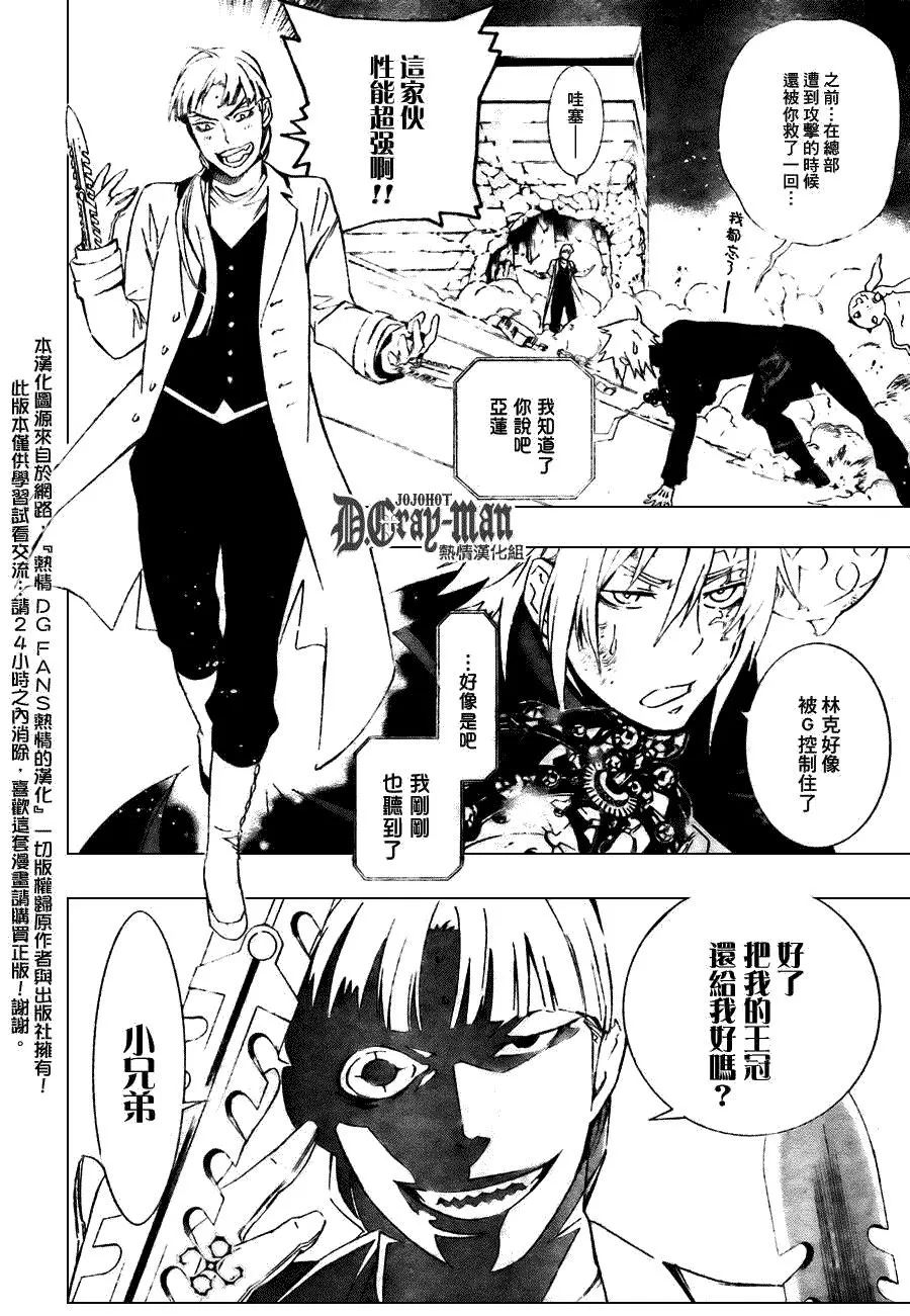 第174话 第6页