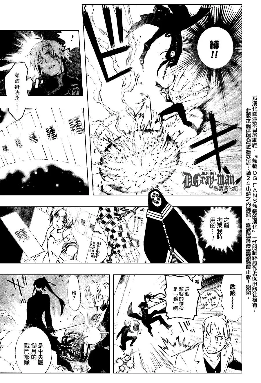 第174话 第9页