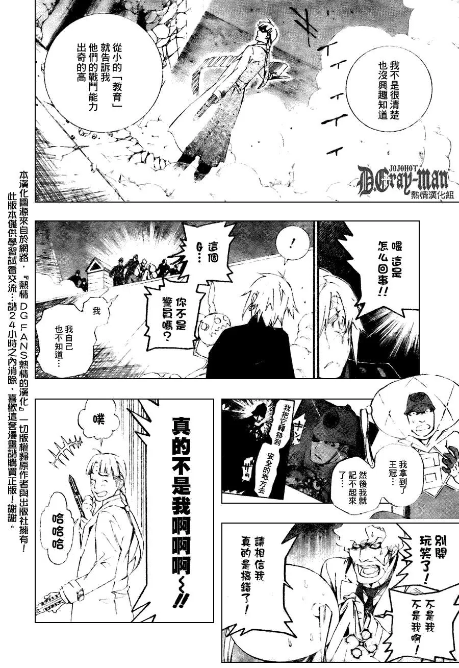 第174话 第10页