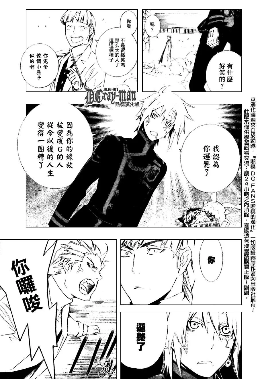 第174话 第11页