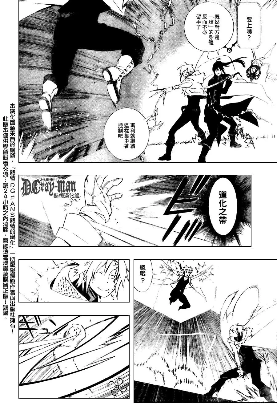 第174话 第12页