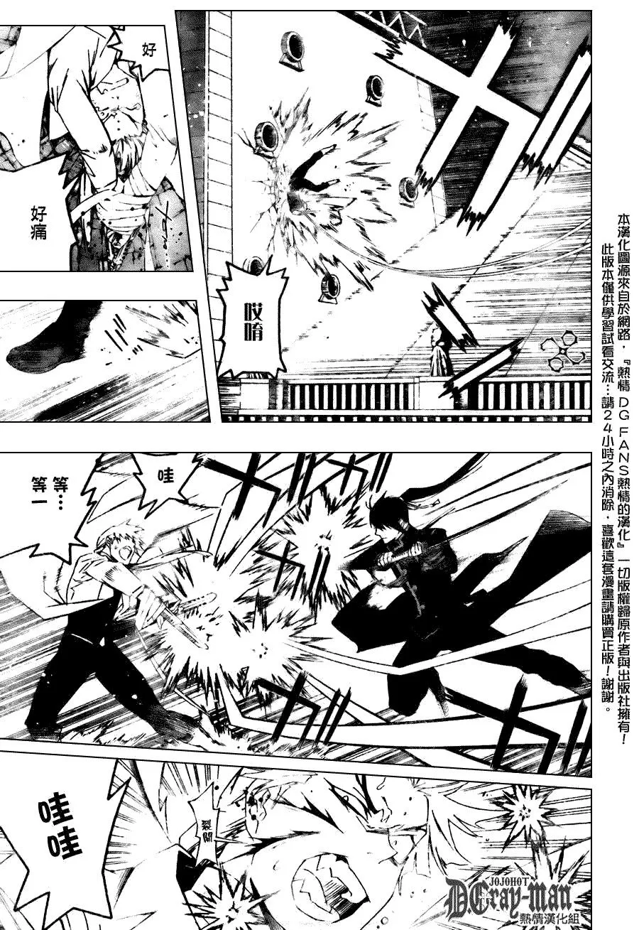 第174话 第13页