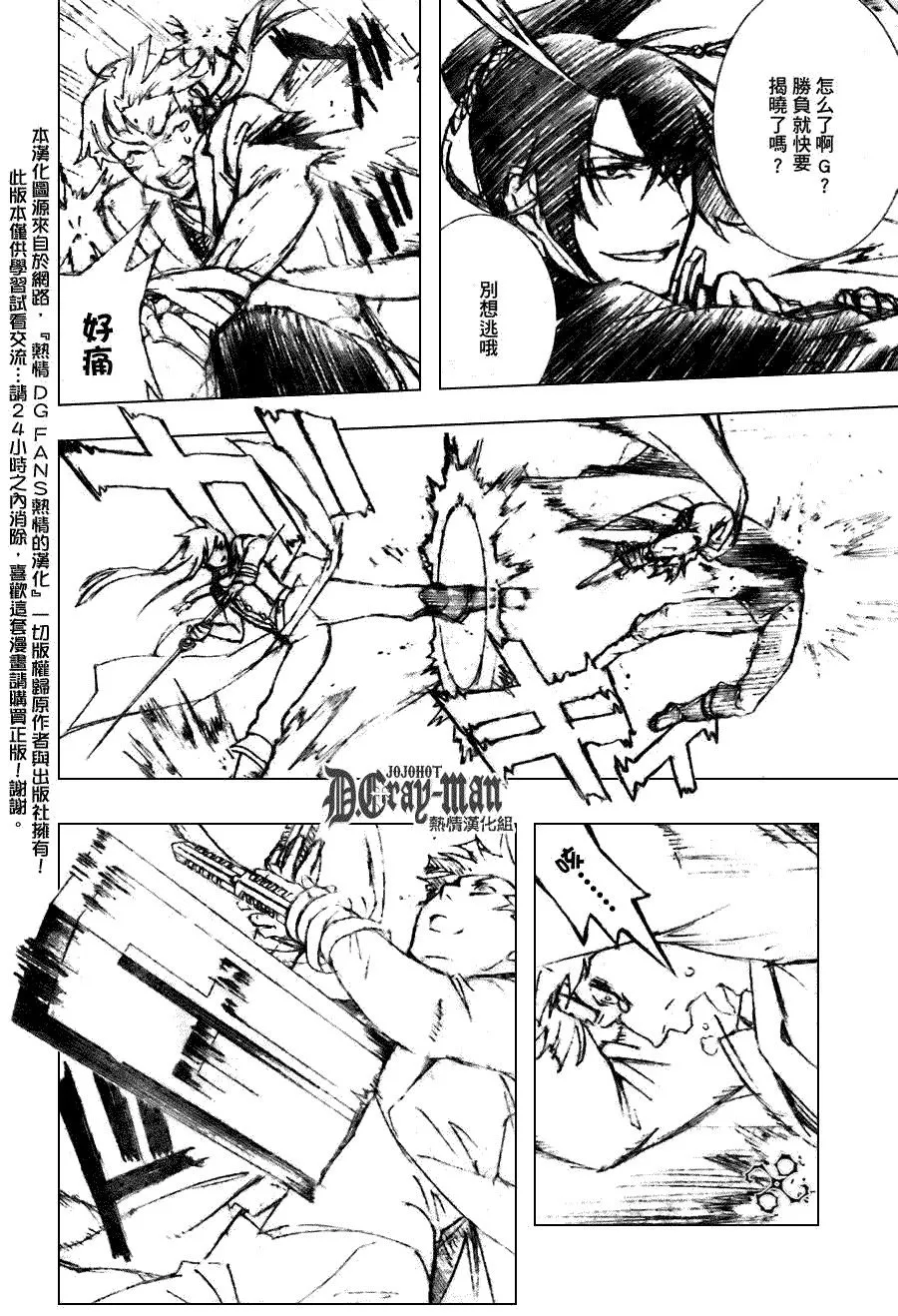 第174话 第14页