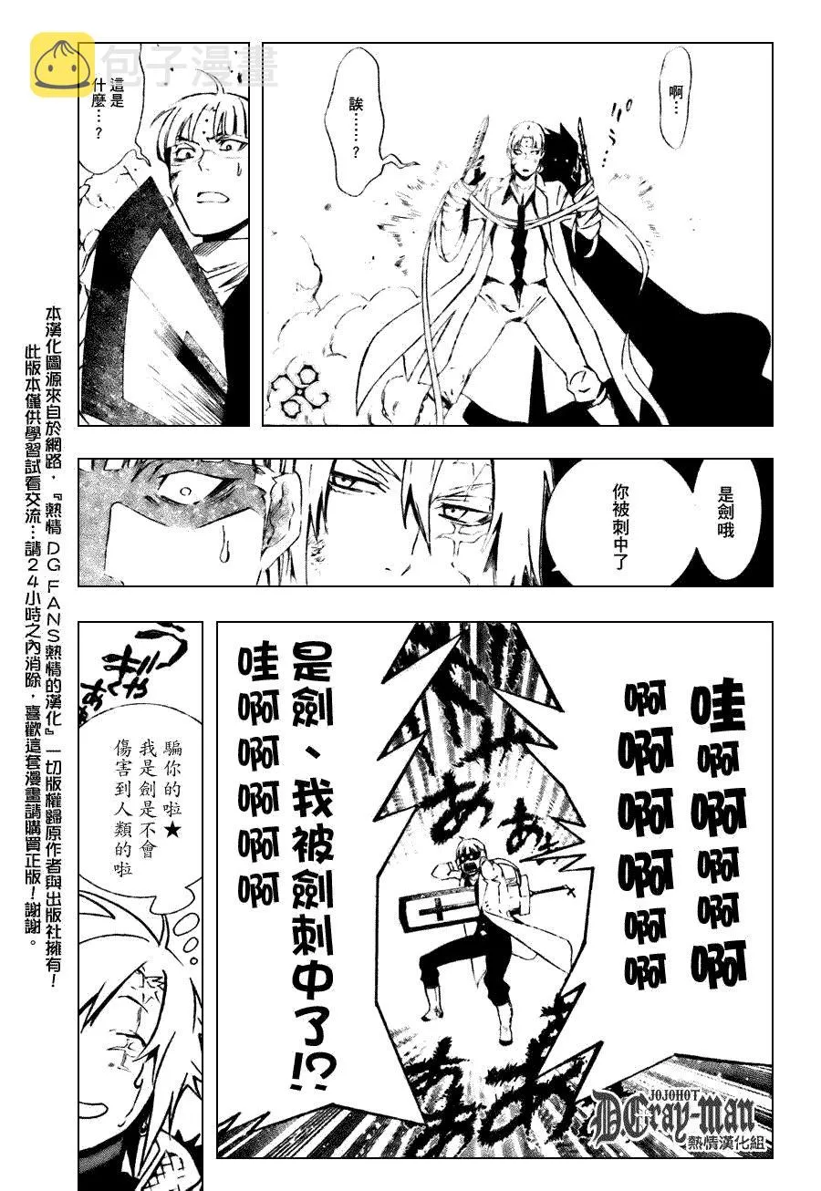 第174话 第15页