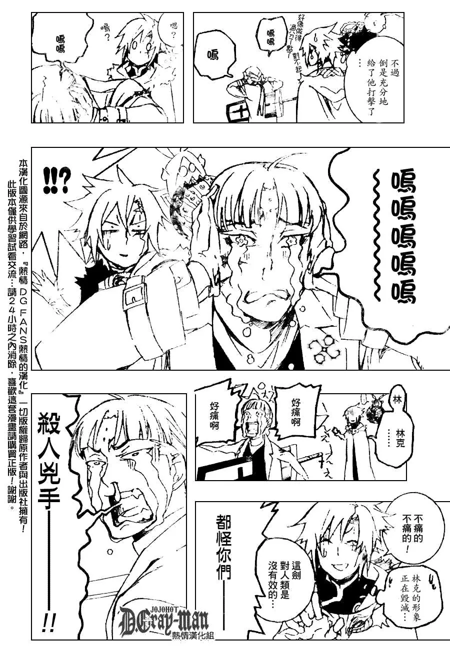 第174话 第16页