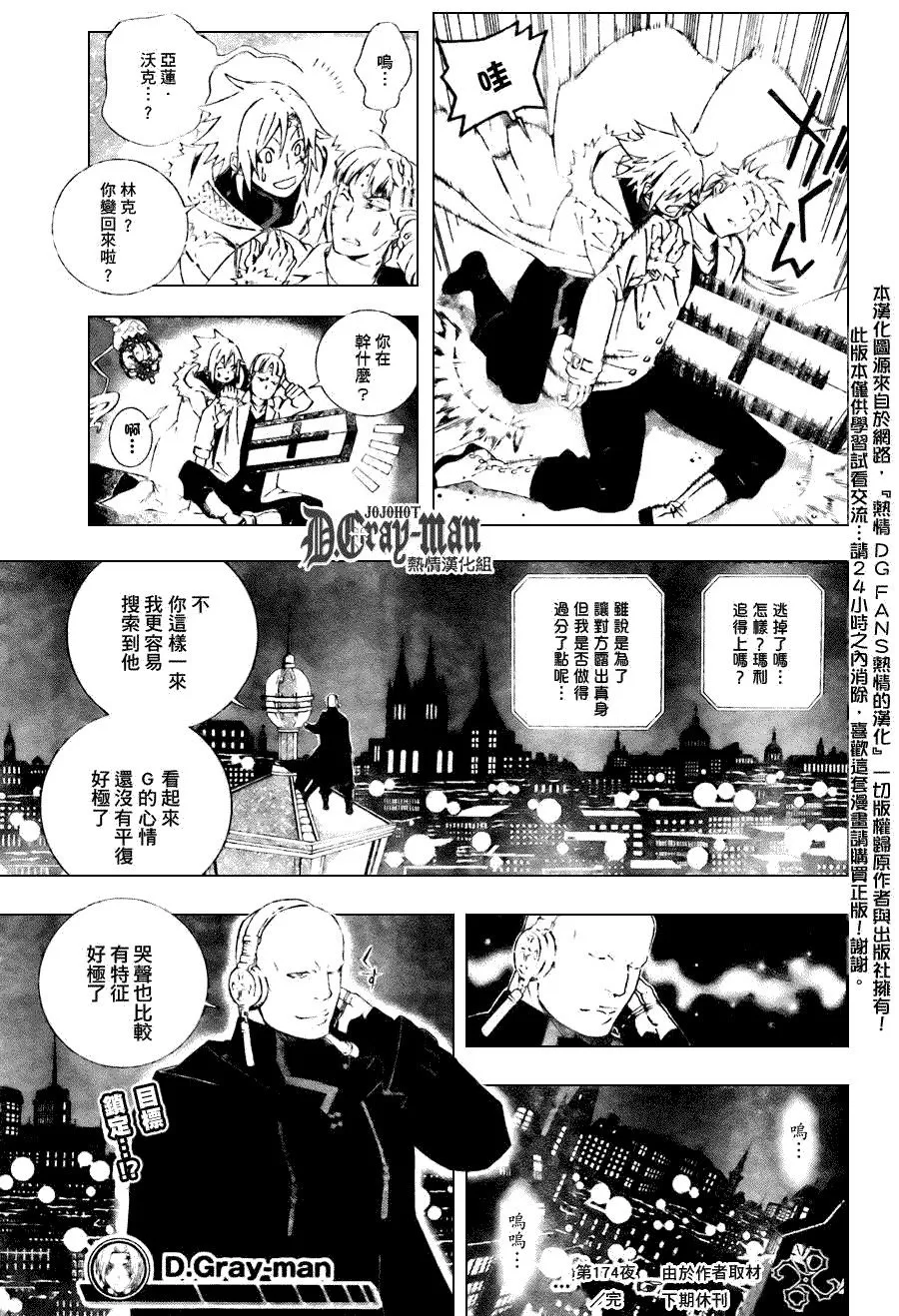 第174话 第17页