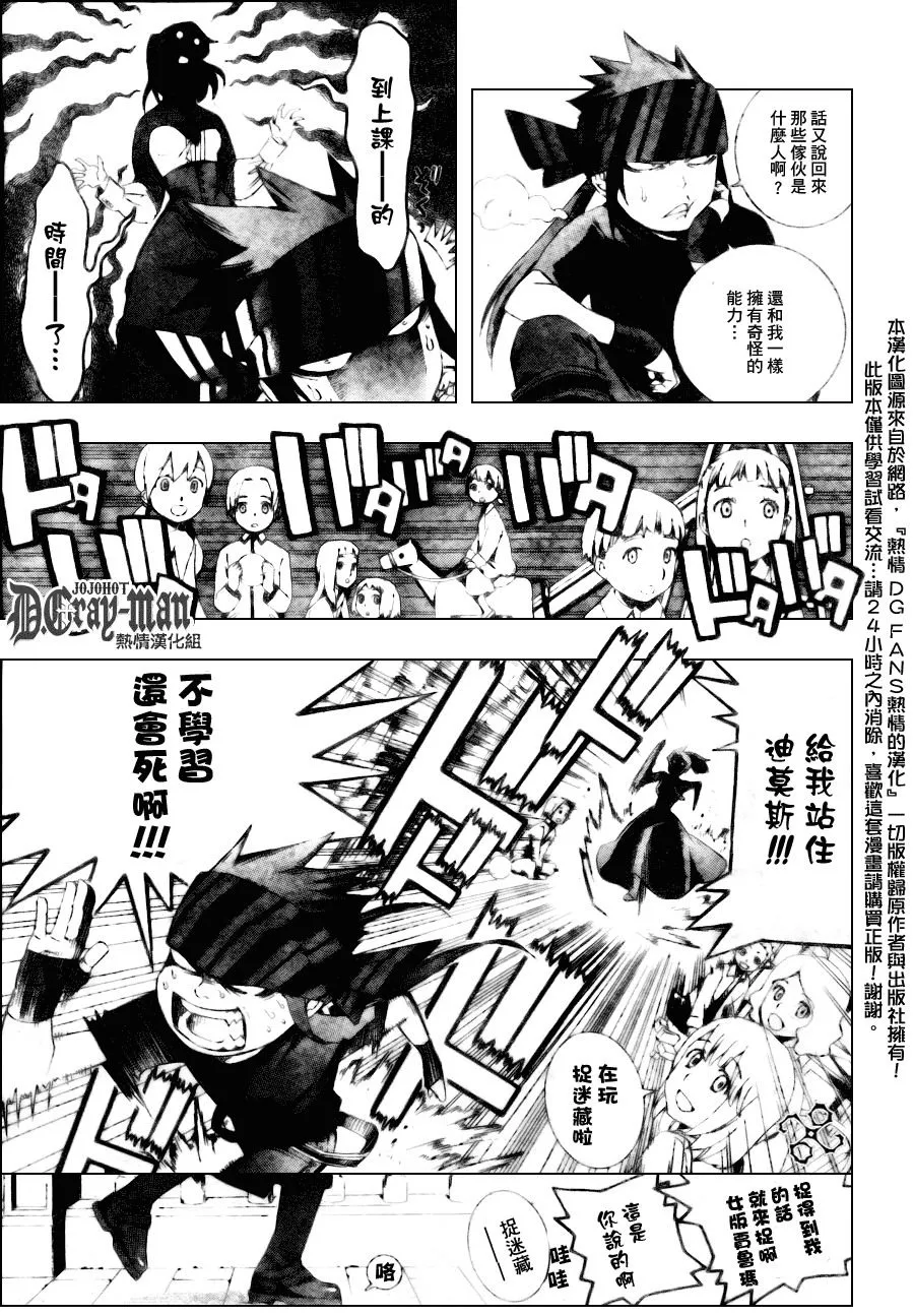 第175话 第3页