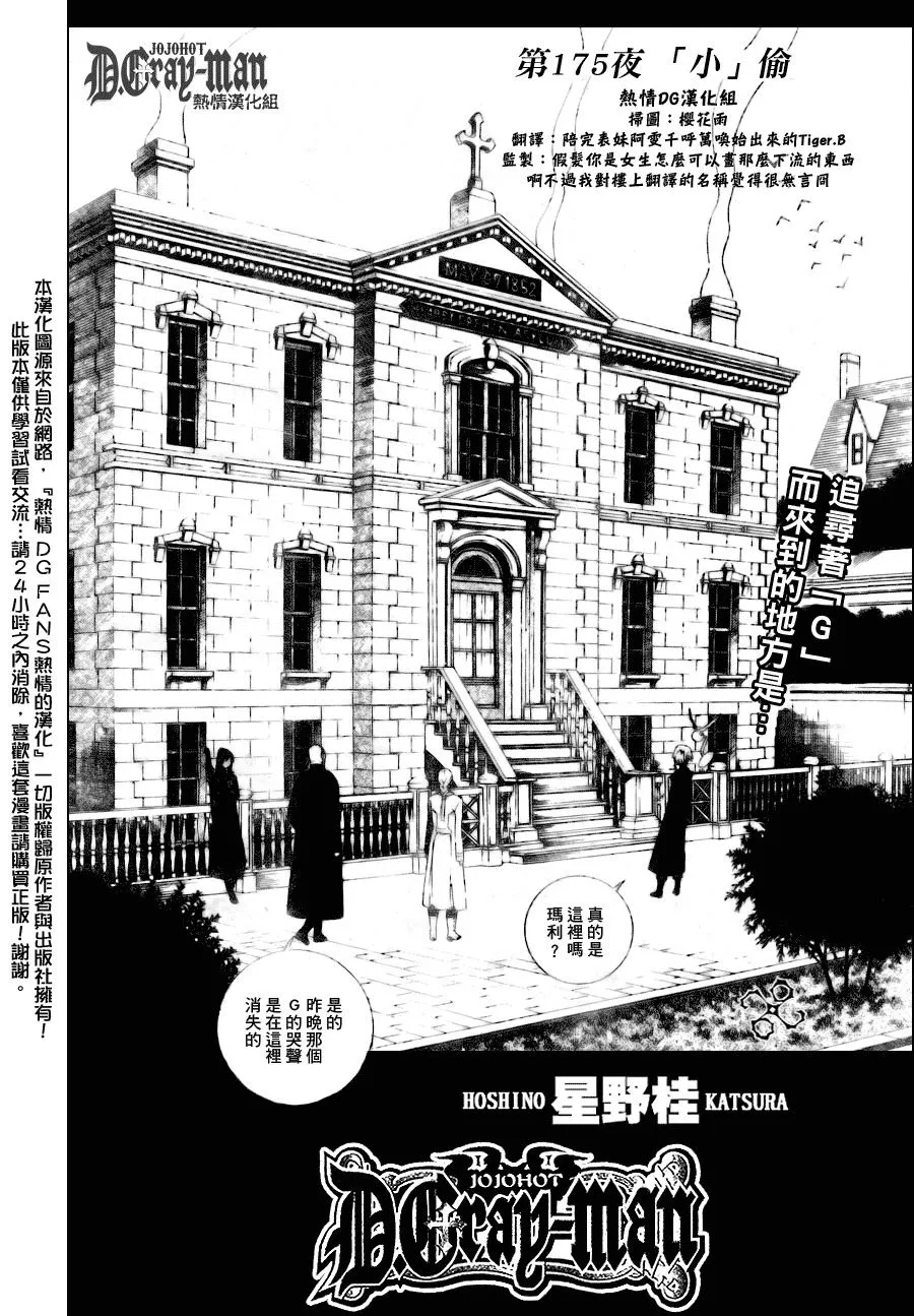 第175话 第4页