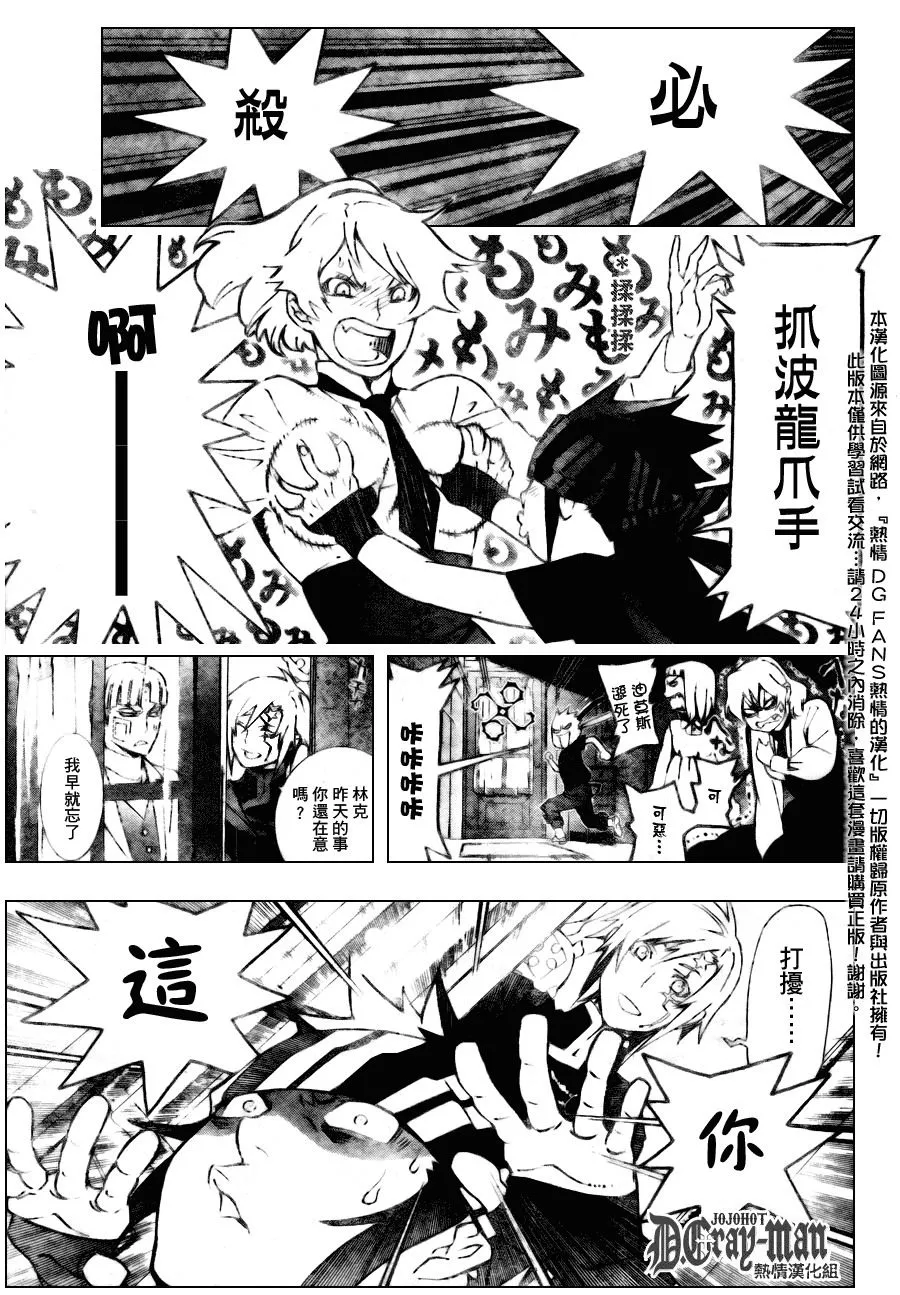 第175话 第5页