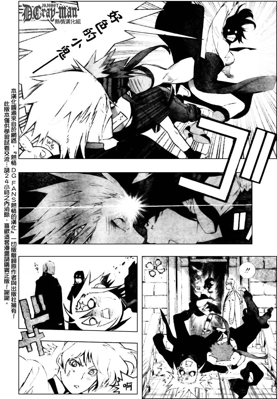 第175话 第6页