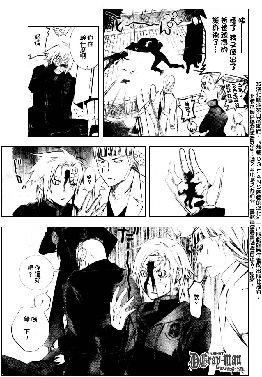 第175话 第7页