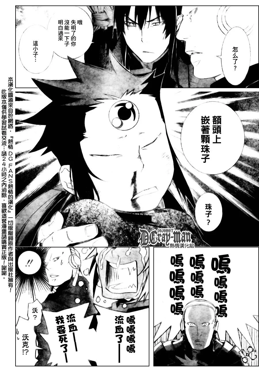第175话 第8页