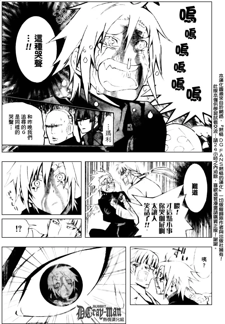 第175话 第9页