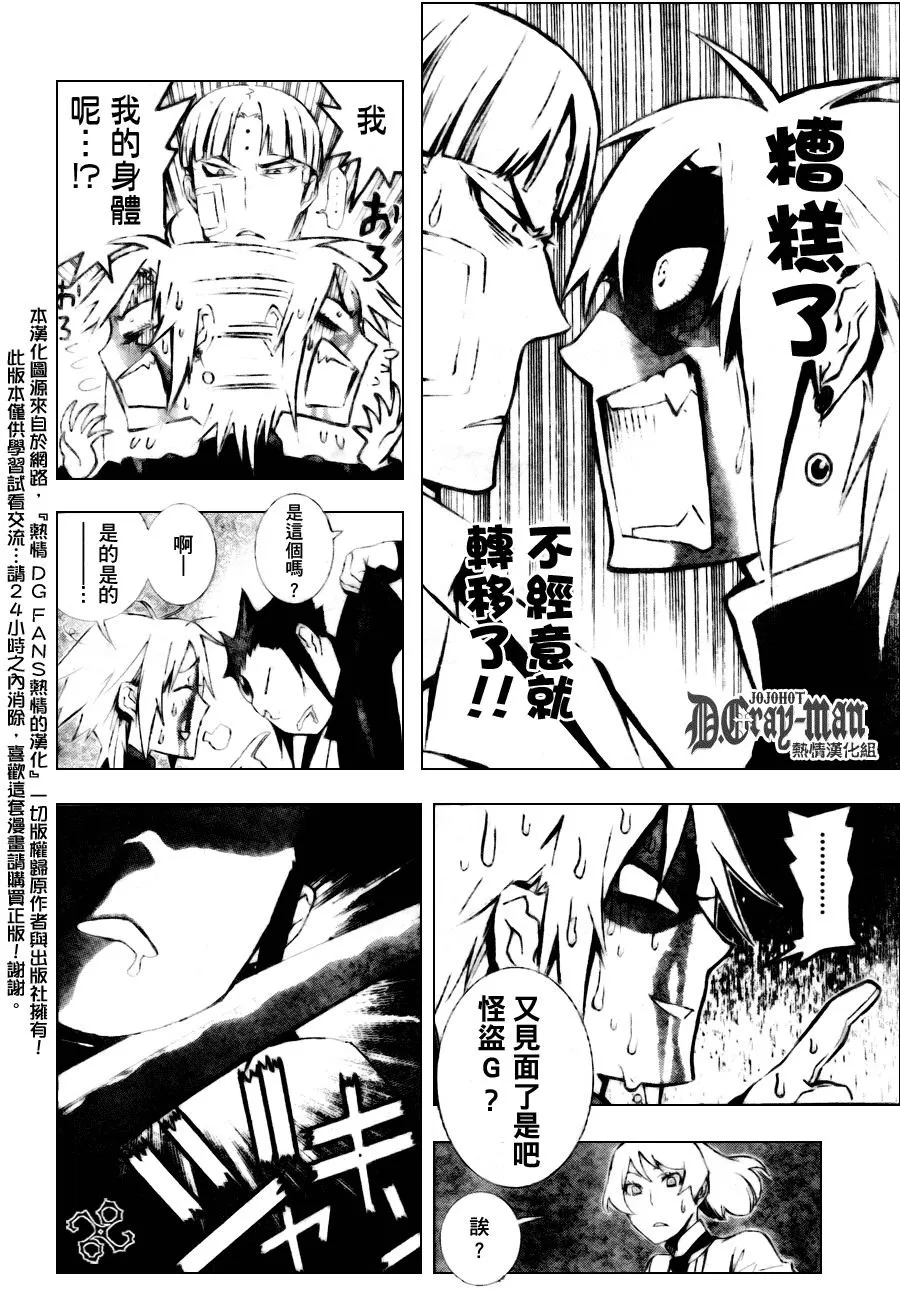 第175话 第10页