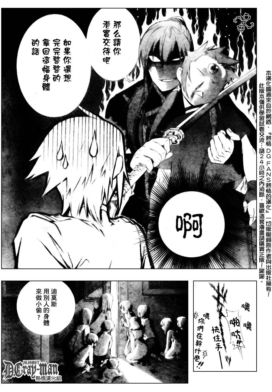 第175话 第11页