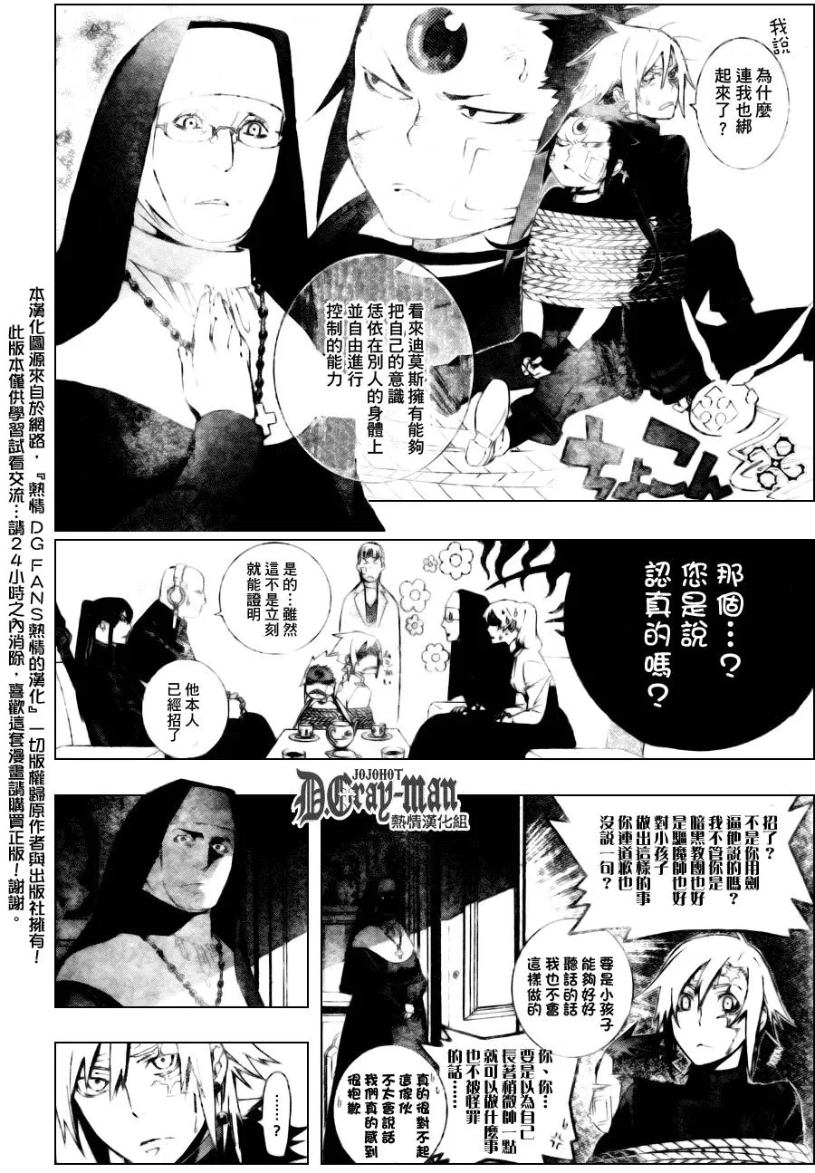 第175话 第12页