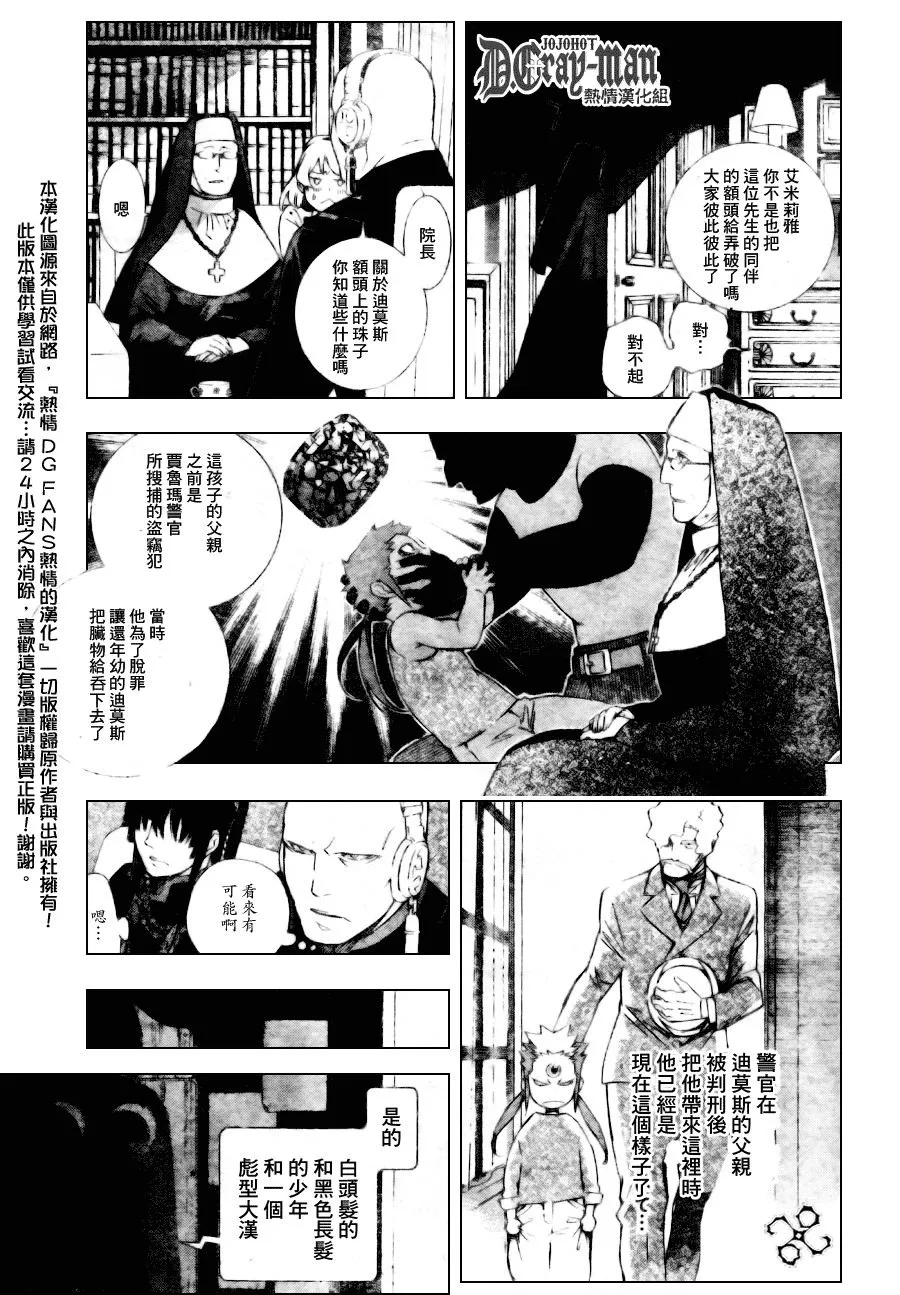 第175话 第13页