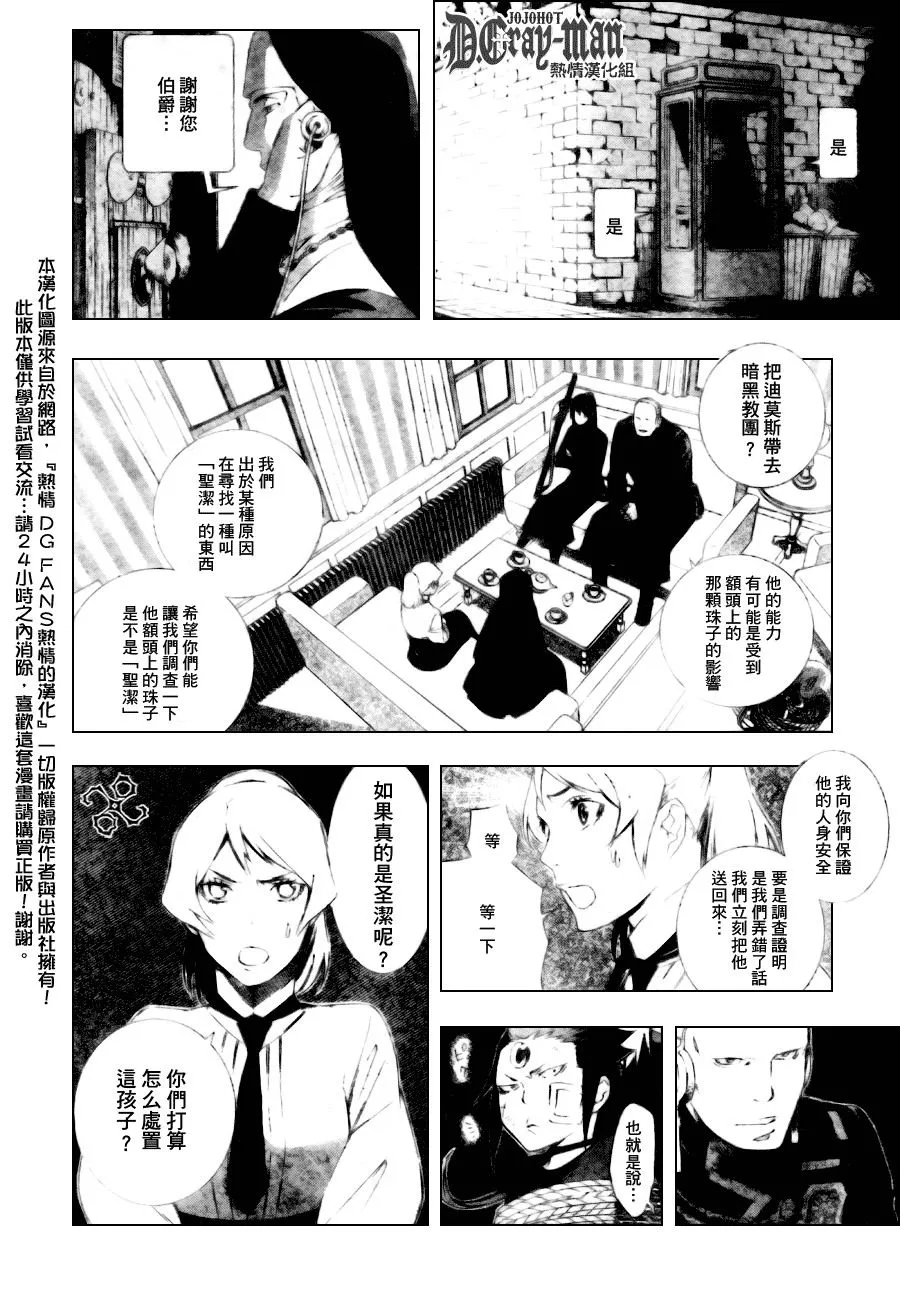 第175话 第14页