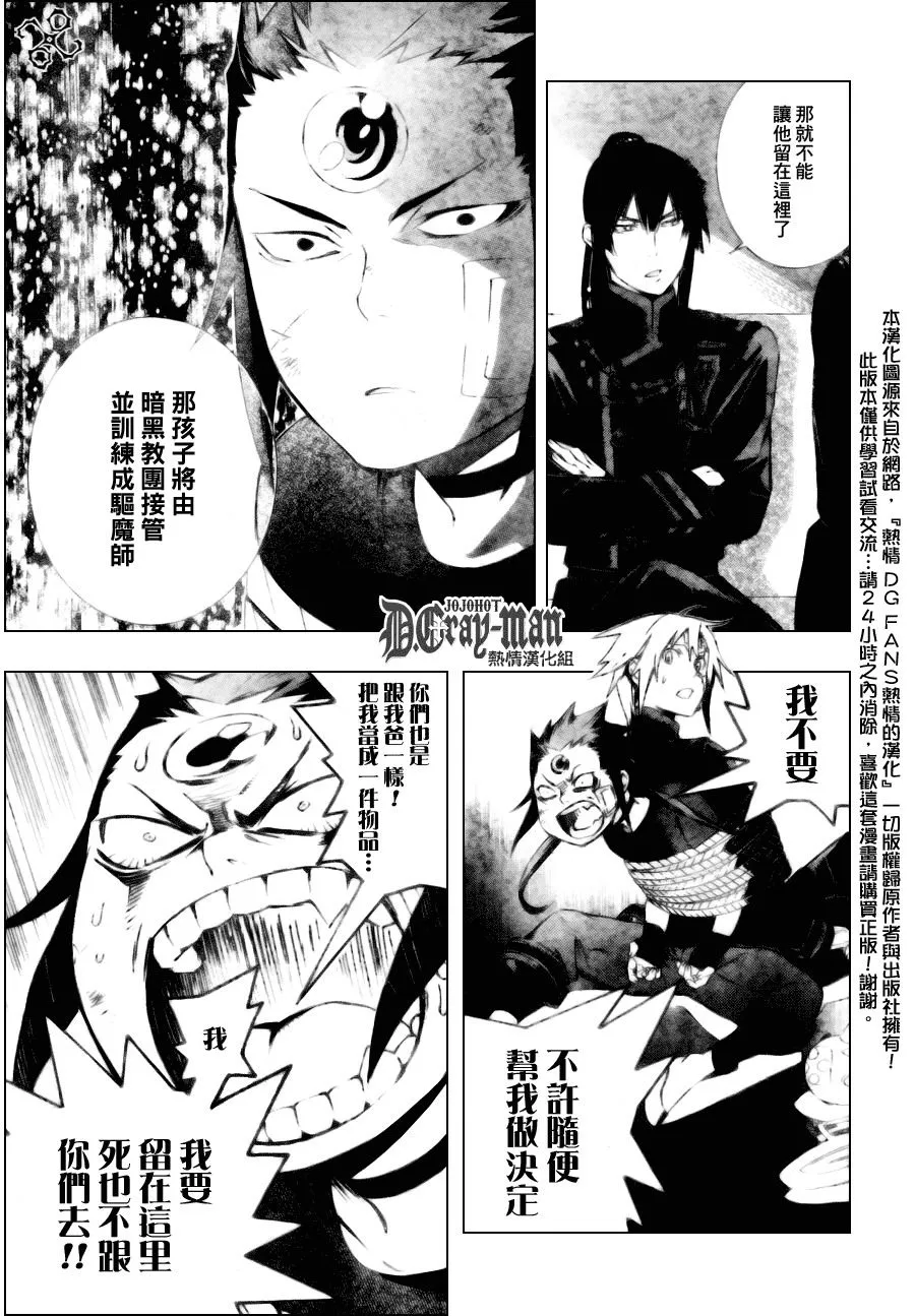 第175话 第15页
