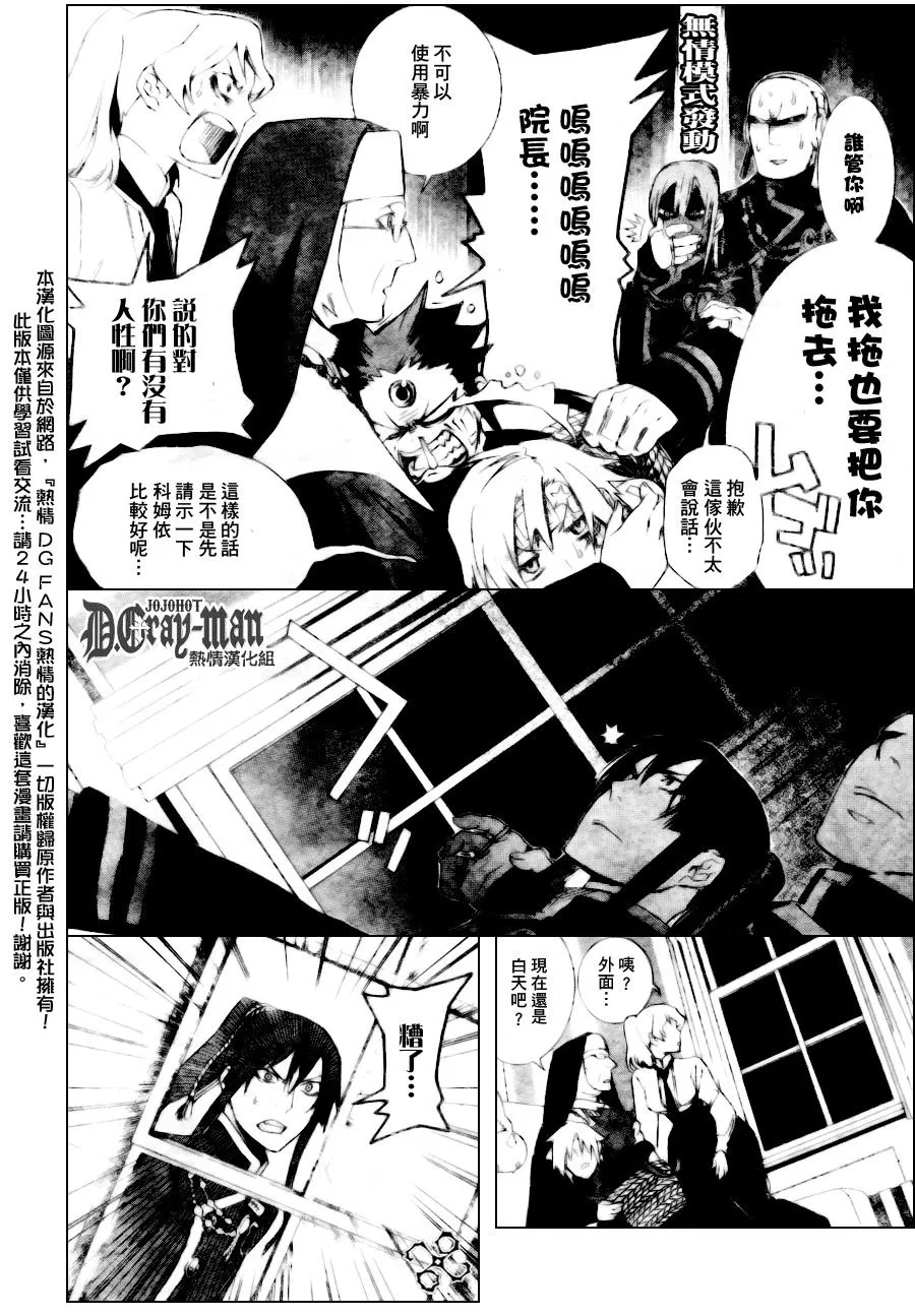 第175话 第16页