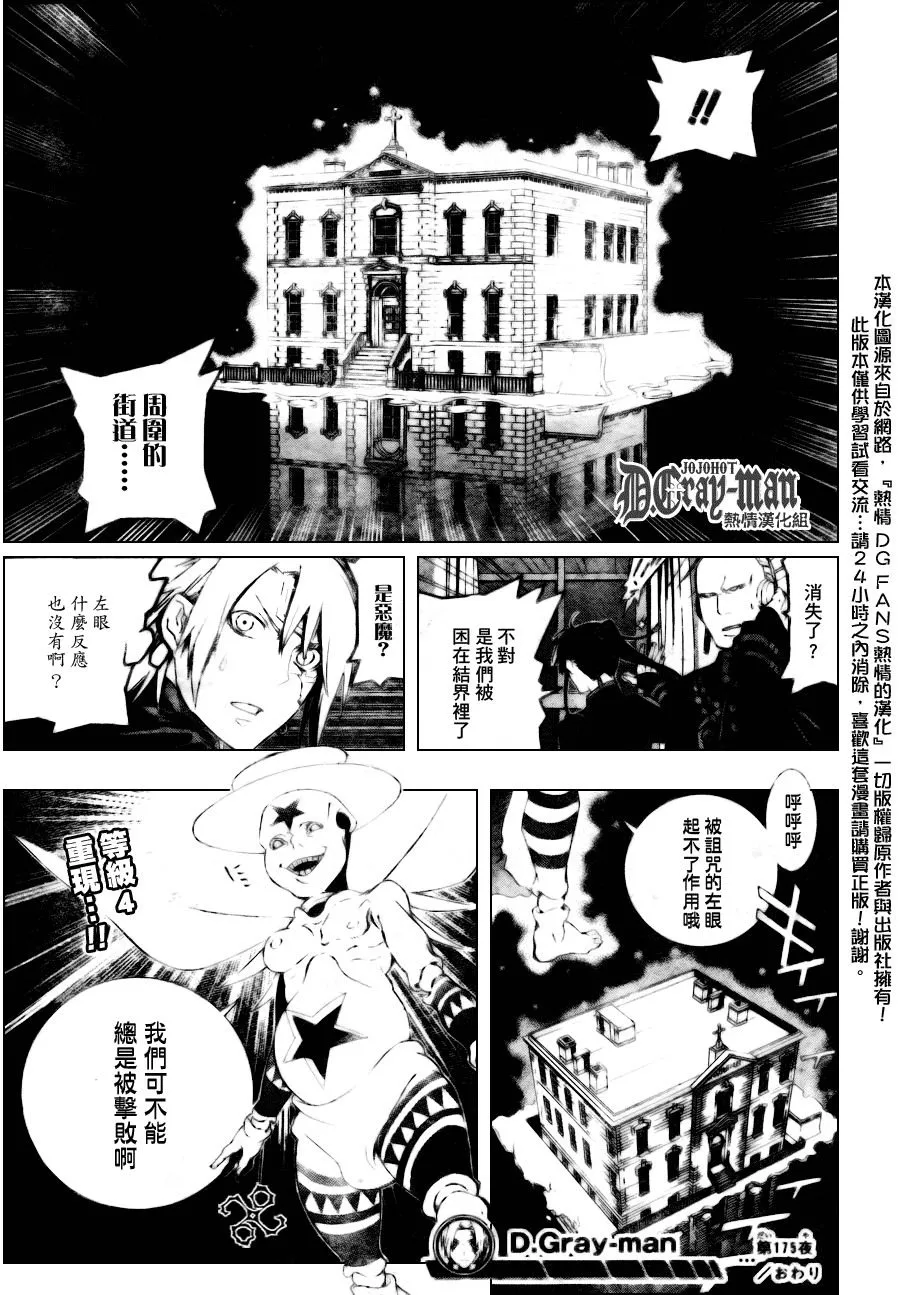 第175话 第17页