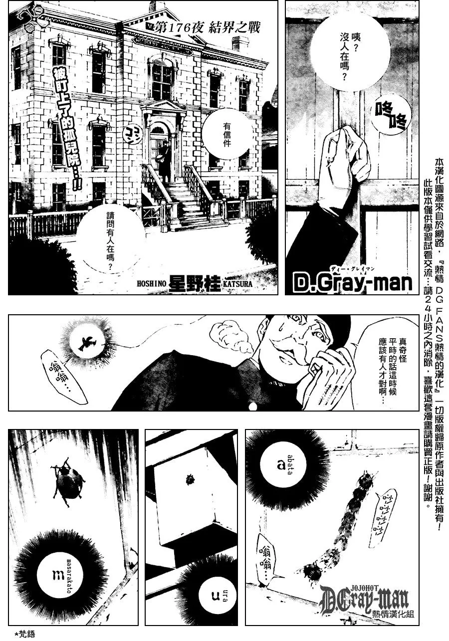 第176话 第1页