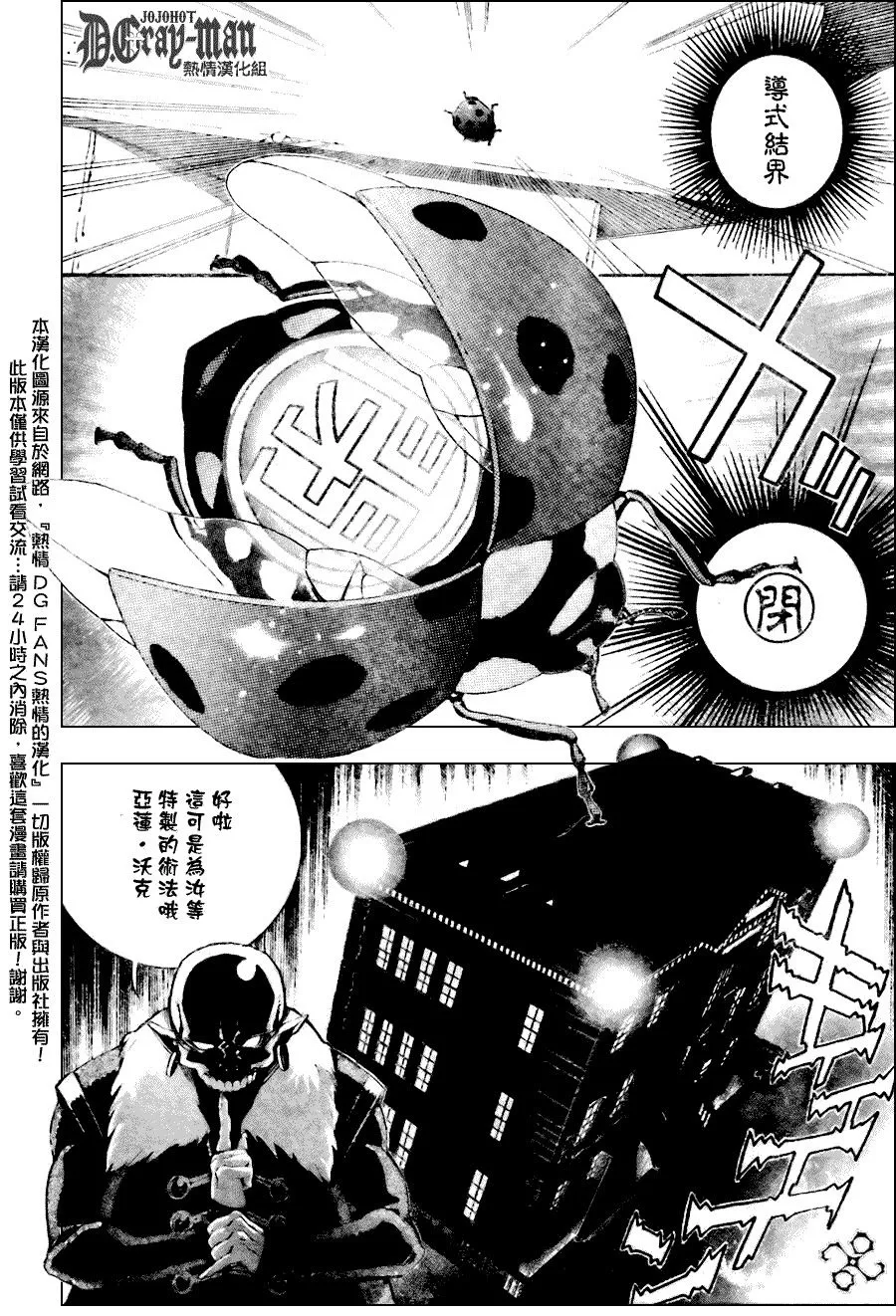 第176话 第2页