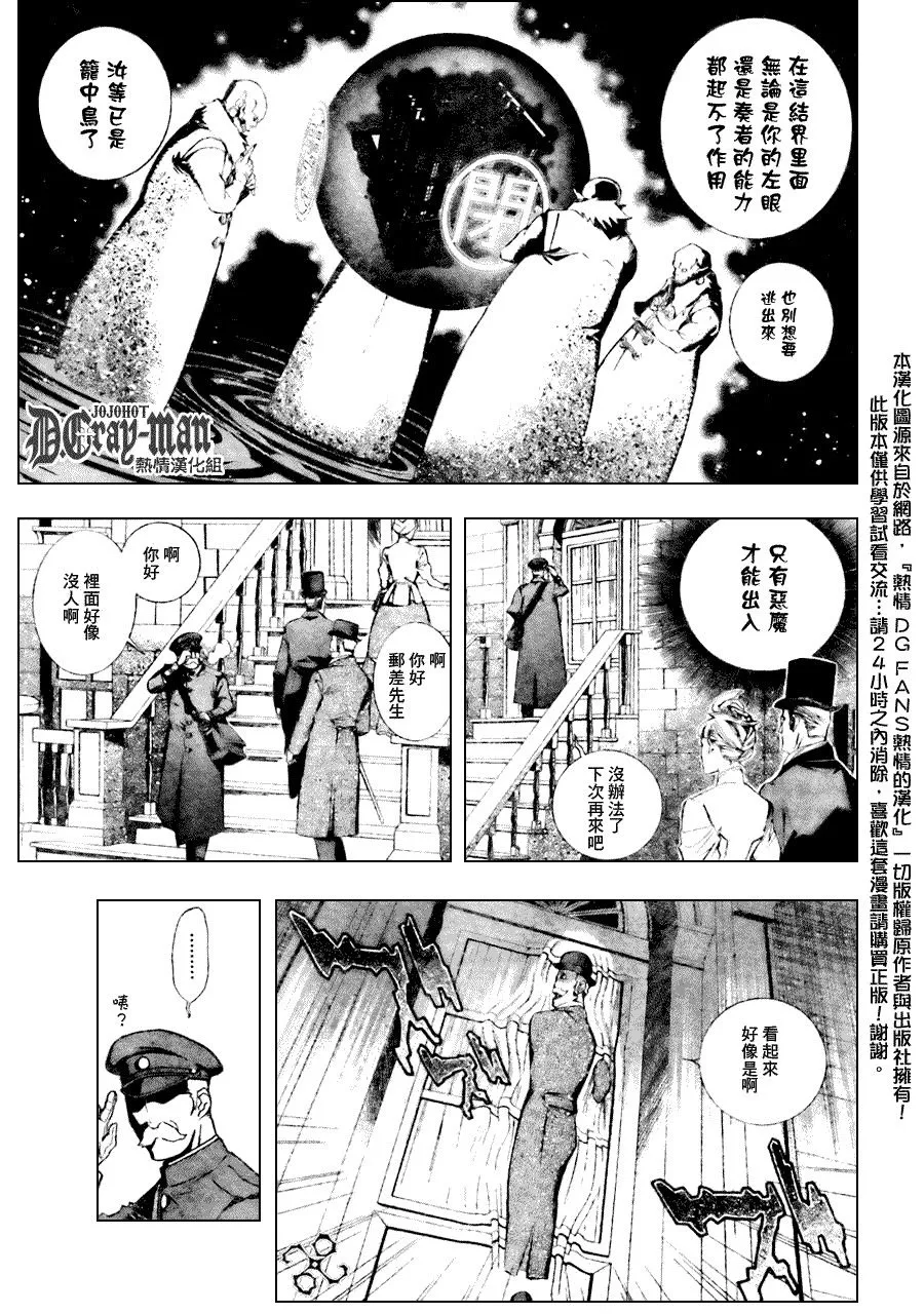 第176话 第3页
