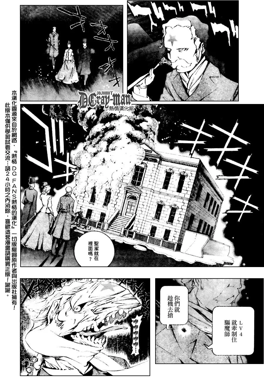 第176话 第4页