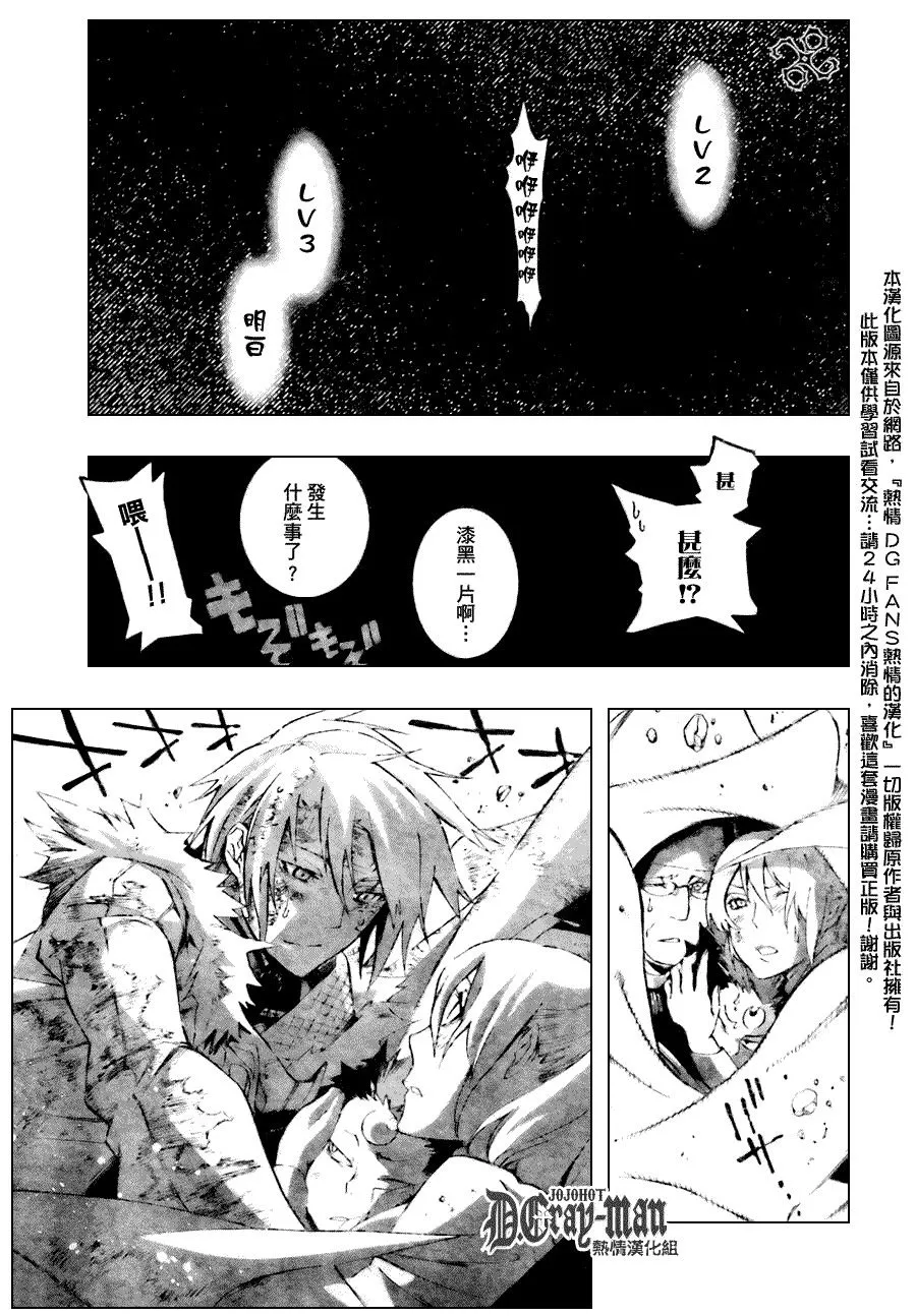 第176话 第5页