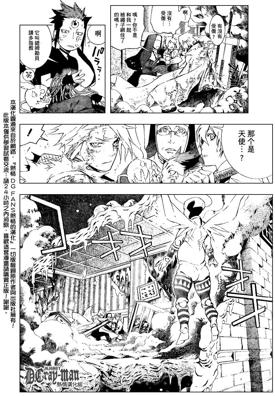 第176话 第6页