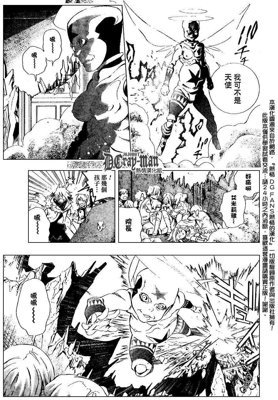 第176话 第7页