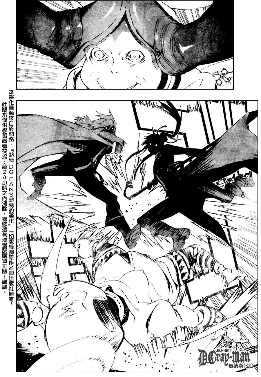 第176话 第8页