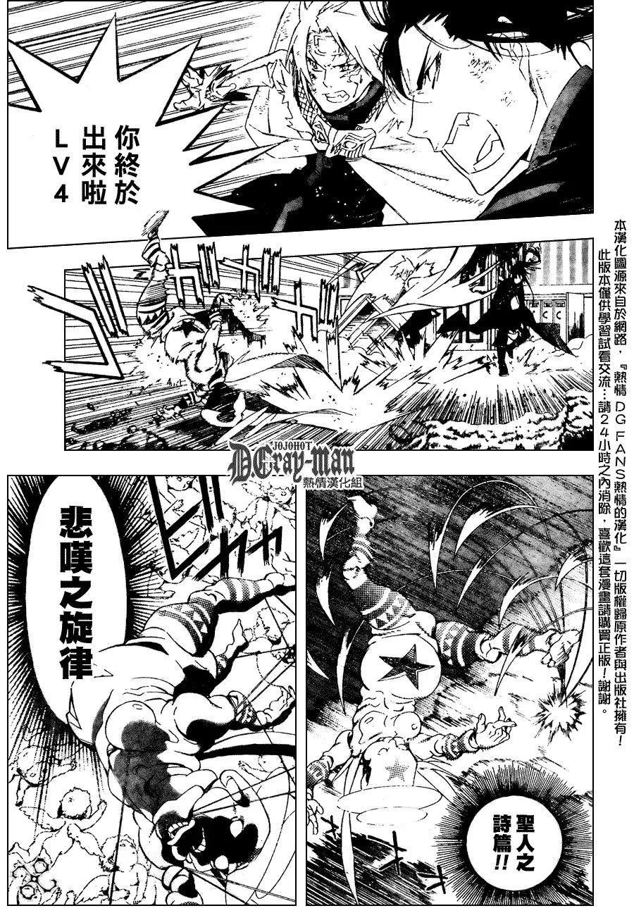 第176话 第9页
