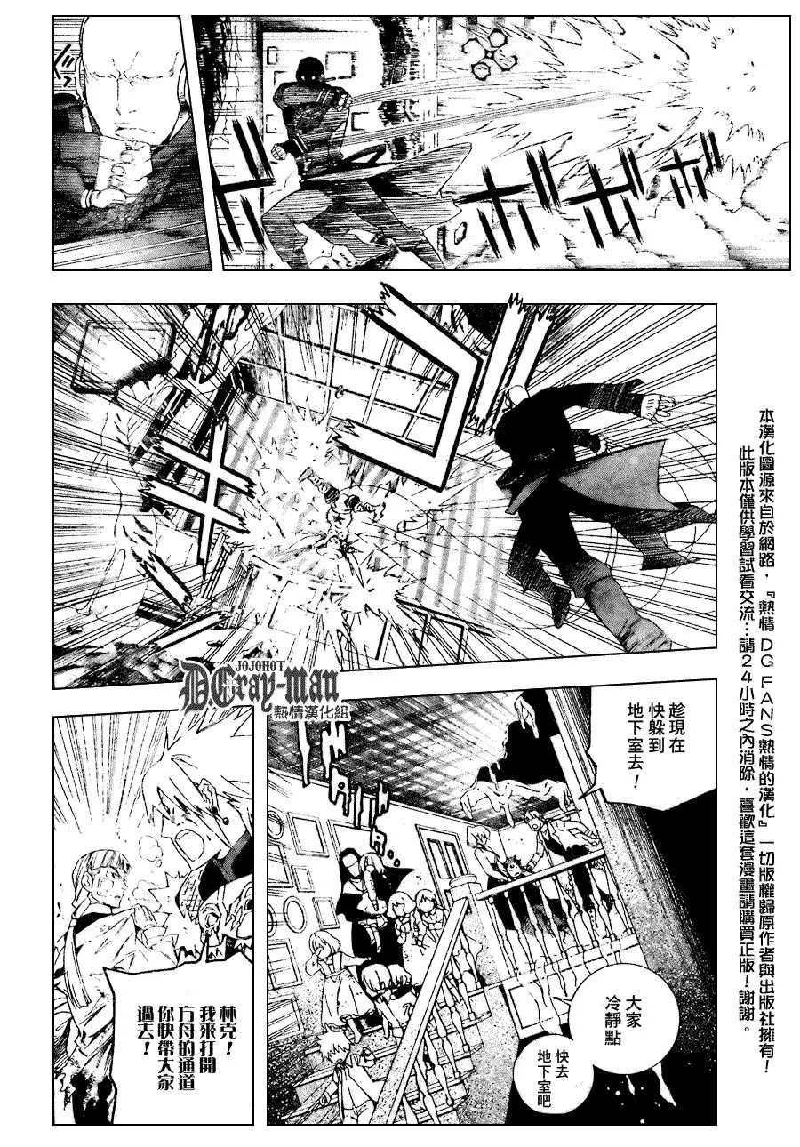 第176话 第10页