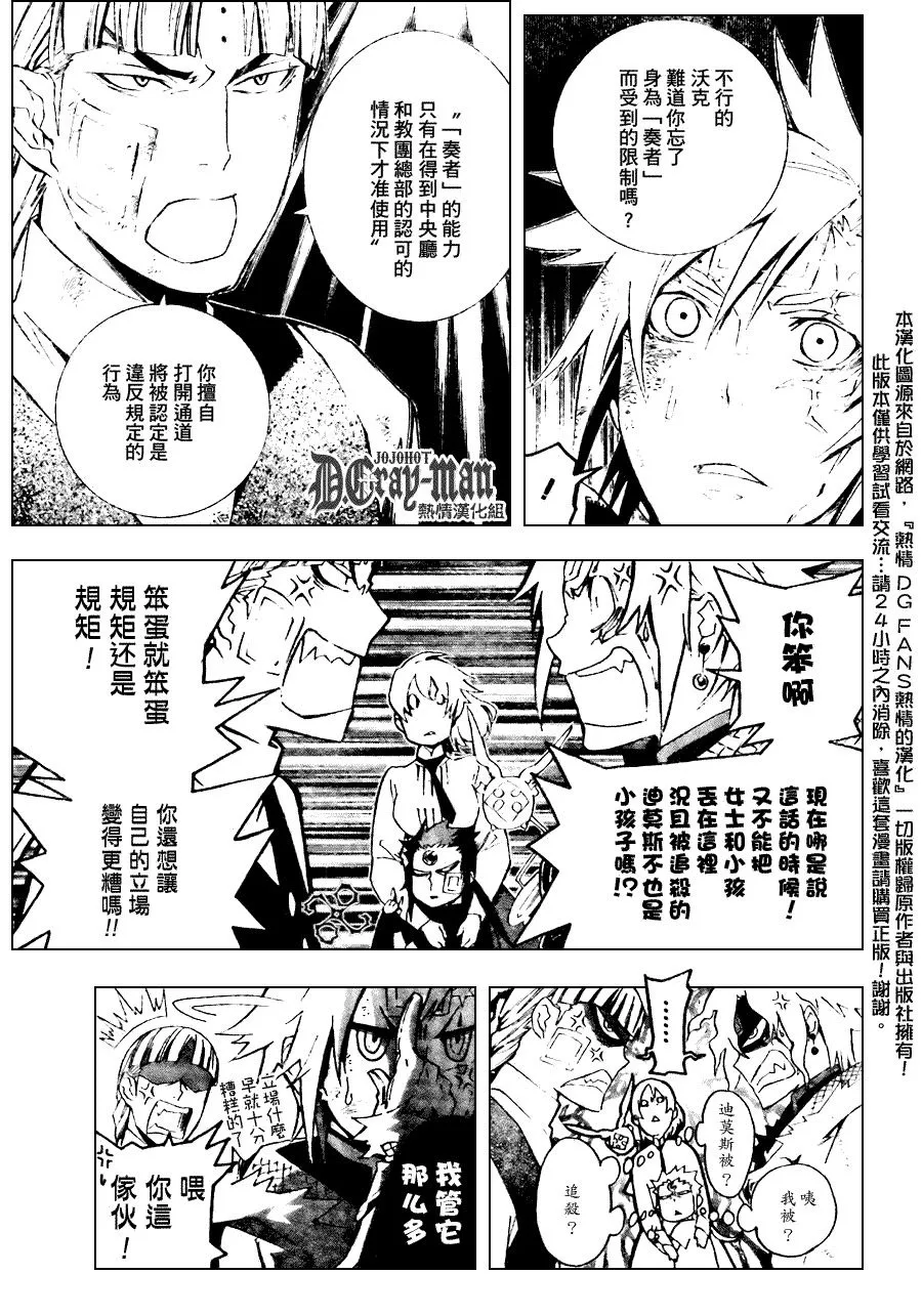第176话 第11页