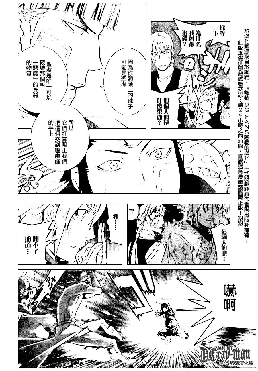 第176话 第12页