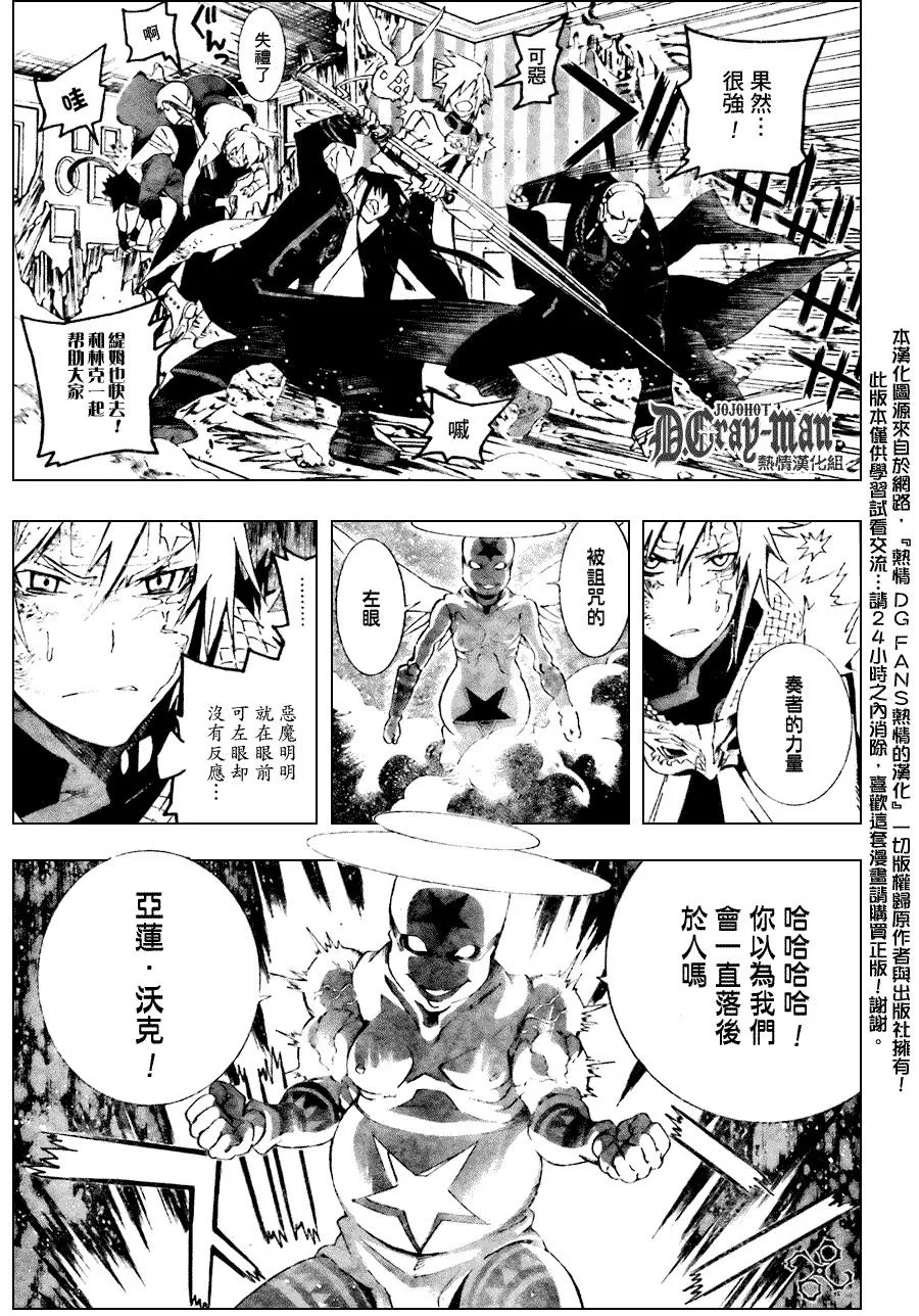 第176话 第13页