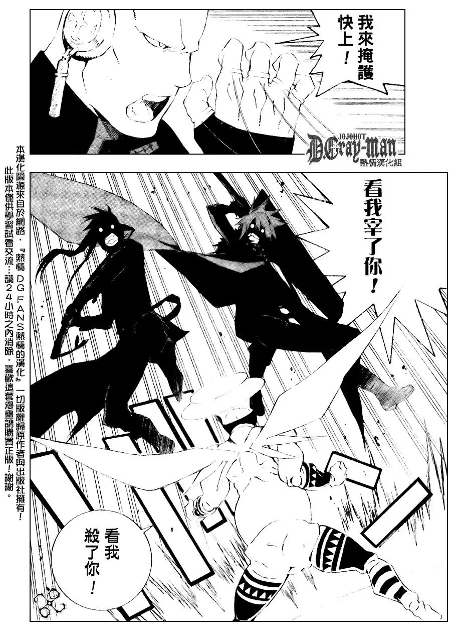 第176话 第14页