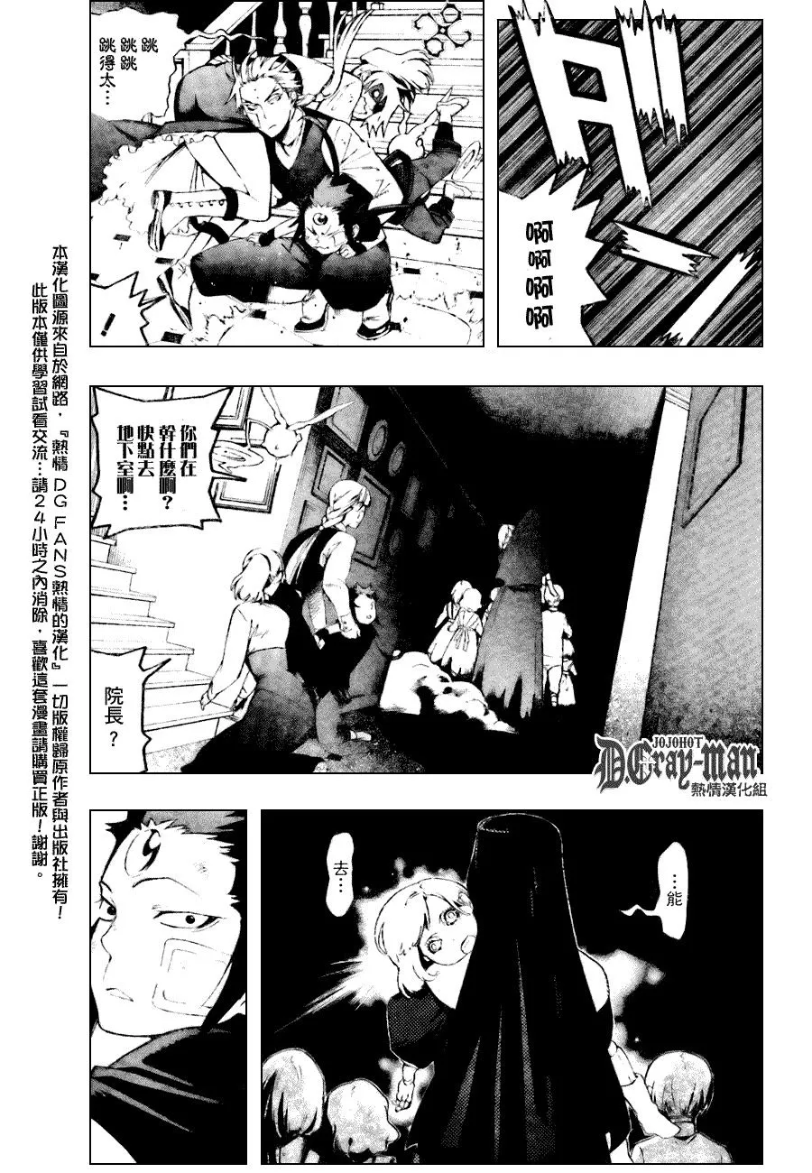 第176话 第15页